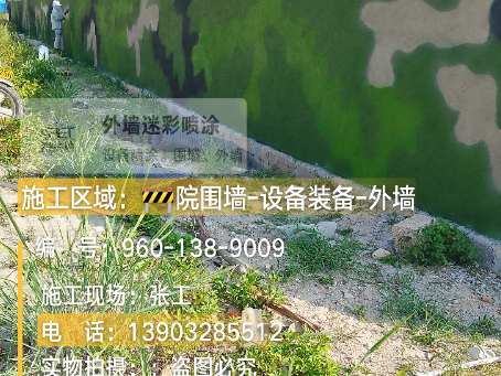 邵阳 外墙迷彩漆冬季施工特殊注意事项